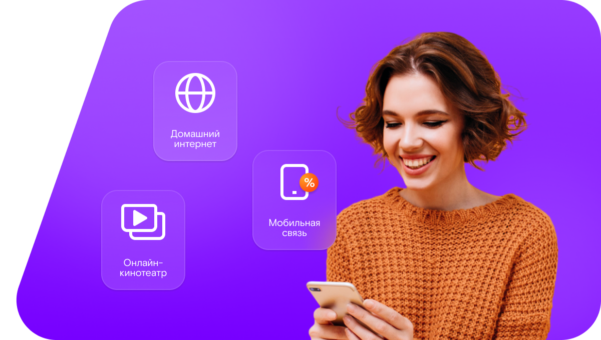 Промо-тарифы Ростелеком в&nbsp;село Толстая Дуброва (Алтайский край)